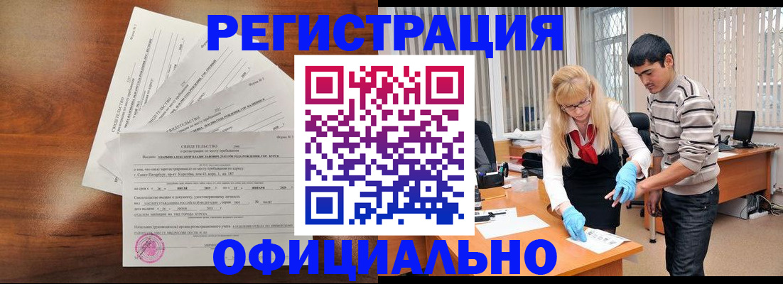 пропишу в квартире в Курганинске
