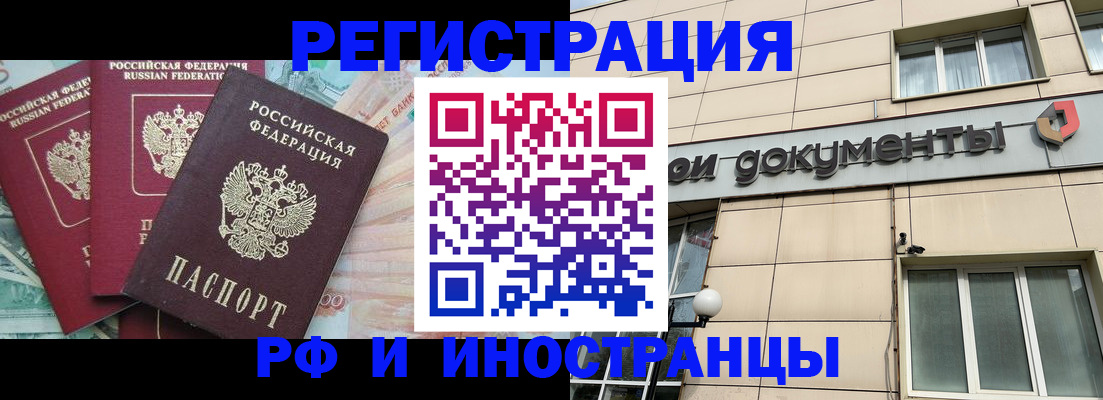 регистрация в Курганинске